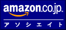 In Association with Amazon.co.jp